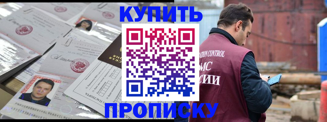 временная регистрация для всех в Камчатской области