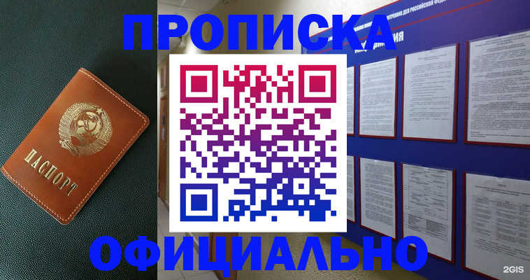 временная регистрация купить в Камчатской области