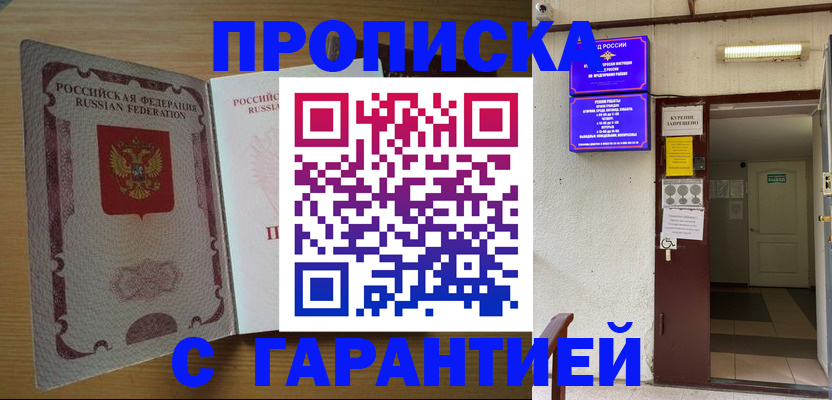 прописка иностранных граждан в Камчатской области