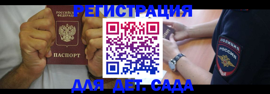 прописка для работы в Камчатской области