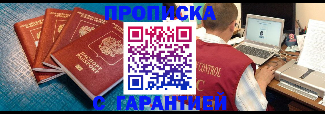 прописка иностранных граждан в Камчатской области