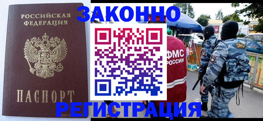 временная регистрация законно в Камчатской области