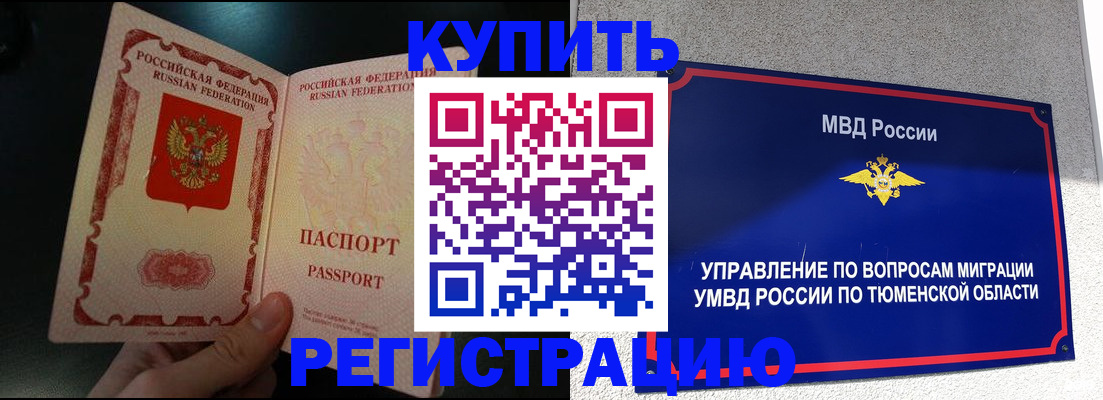временная регистрация 2025 в Камчатской области